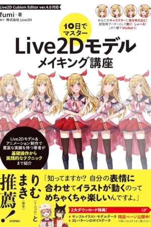10 live2d 1