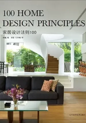 100 home design principles