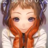 100 masters of bishojo painting