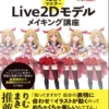 10live2d 1