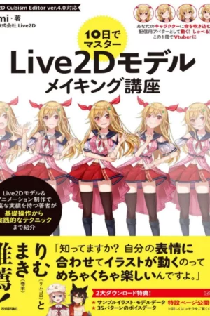 10live2d 1