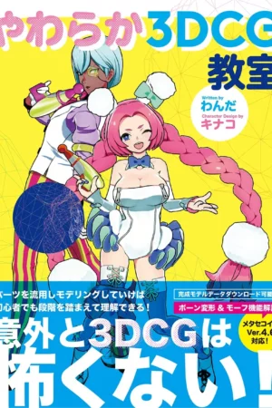 3dcg