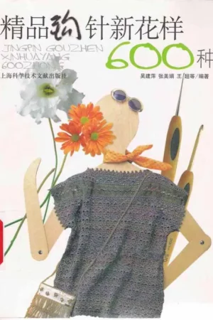 600 kinds of new tricks boutique crochetchinese edition
