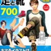 700cd rom