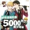 80 5000