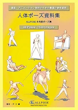 allpose 2