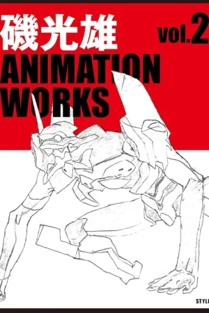 animation works vol2