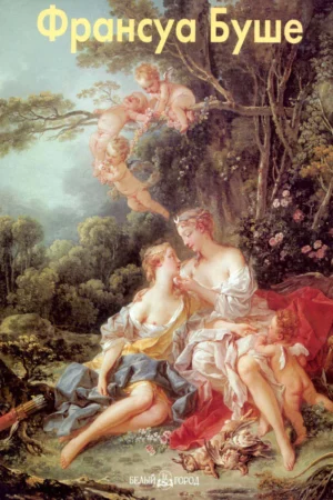 artcom wall art print jupiter and callisto by francois bouche