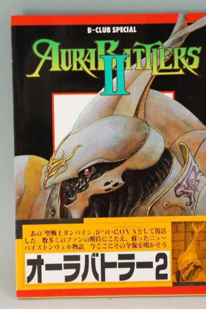 aura battlers 2 neo bystonewell storyb club special
