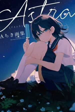 achiki art book astra 1