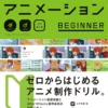 after effects for beginner3