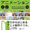 aftereffects for animation beginner