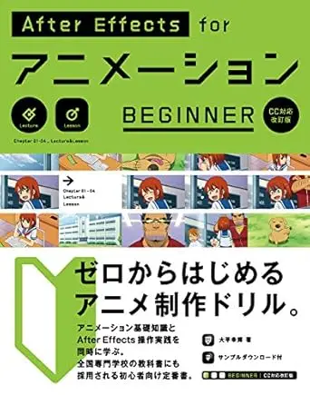 aftereffects for animation beginner