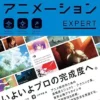 aftereffects for expertcc