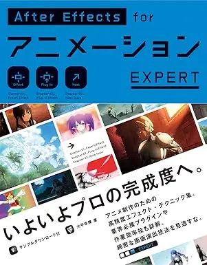 aftereffects for expertcc