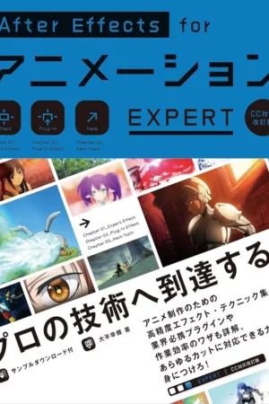 aftereffects for expertcc 1 1