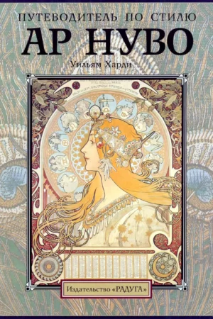 alphonse mucha le petit musee postcard book