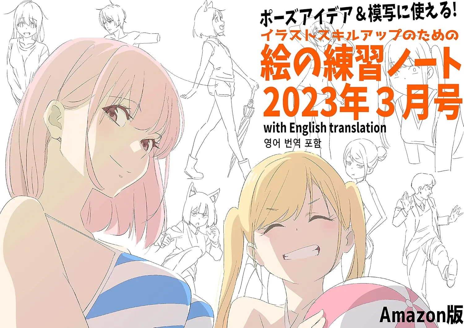 amazon