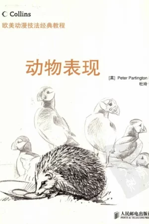animals collins learn to draw 
