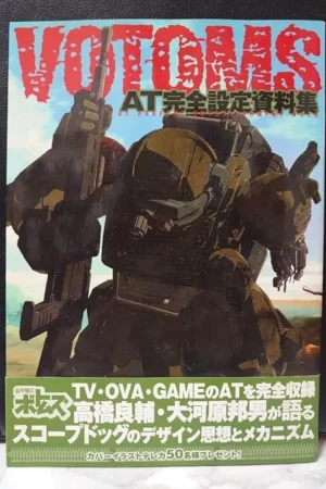 armored trooper votoms at complete setting document collection belt2