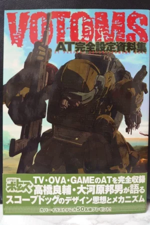 armored trooper votoms at complete setting document collection belt 1