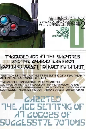 armored trooper votoms at perfect establishment data vi