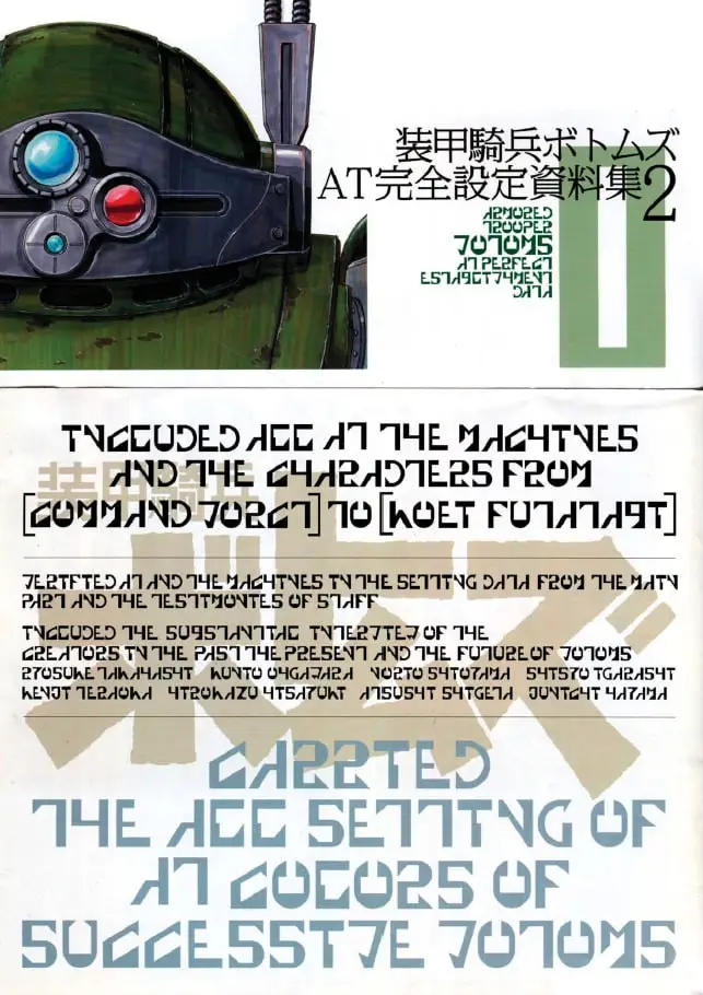 armored trooper votoms at perfect establishment data vi