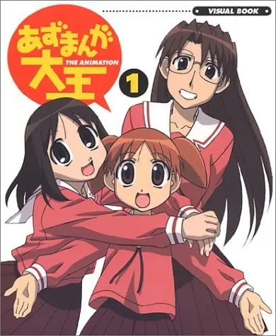azumanga daioh the animation visual book 1
