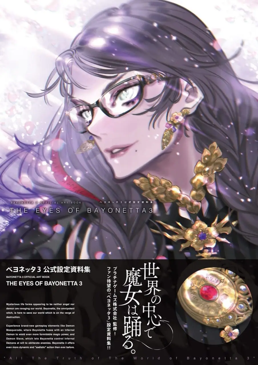 bayonetta 3 official art book the eyes of bayonetta 3 3