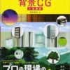 background cg advanced course parts that can be used in the game improvement how to draw and scenes japanese edition