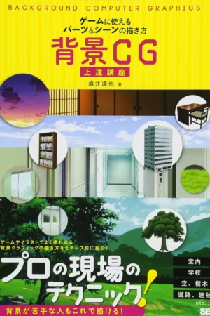 background cg advanced course parts that can be used in the game improvement how to draw and scenes japanese edition 1