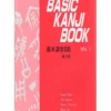 basic kanji book vol 1