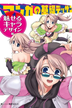 basic manga drawing attractive character design hobby japan workbook japanese edition 1