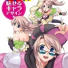 basic manga drawing attractive character design hobby japan workbook japanese edition