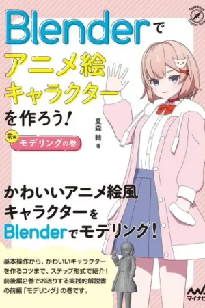 blender 