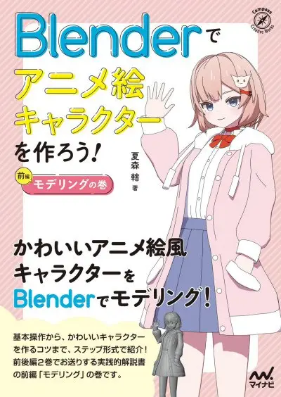 blender
