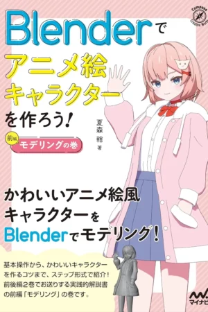 blender compass books