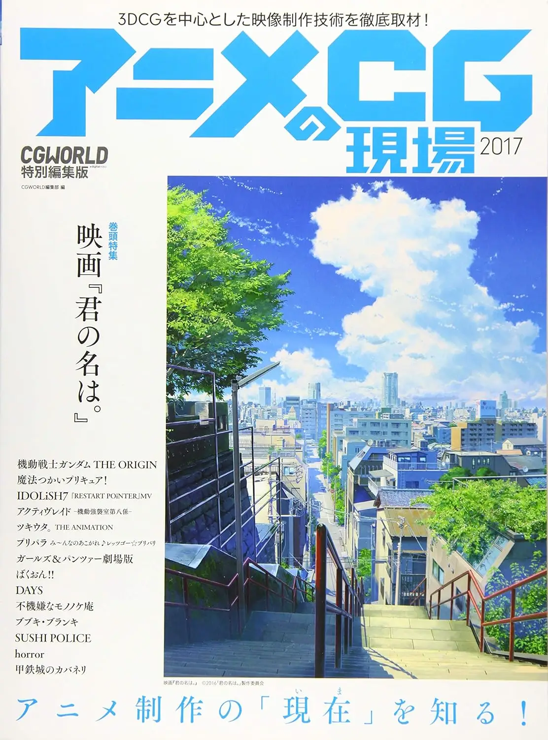 cg 2017 cgworld