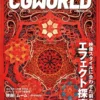 cgworld 2016 06 vol214