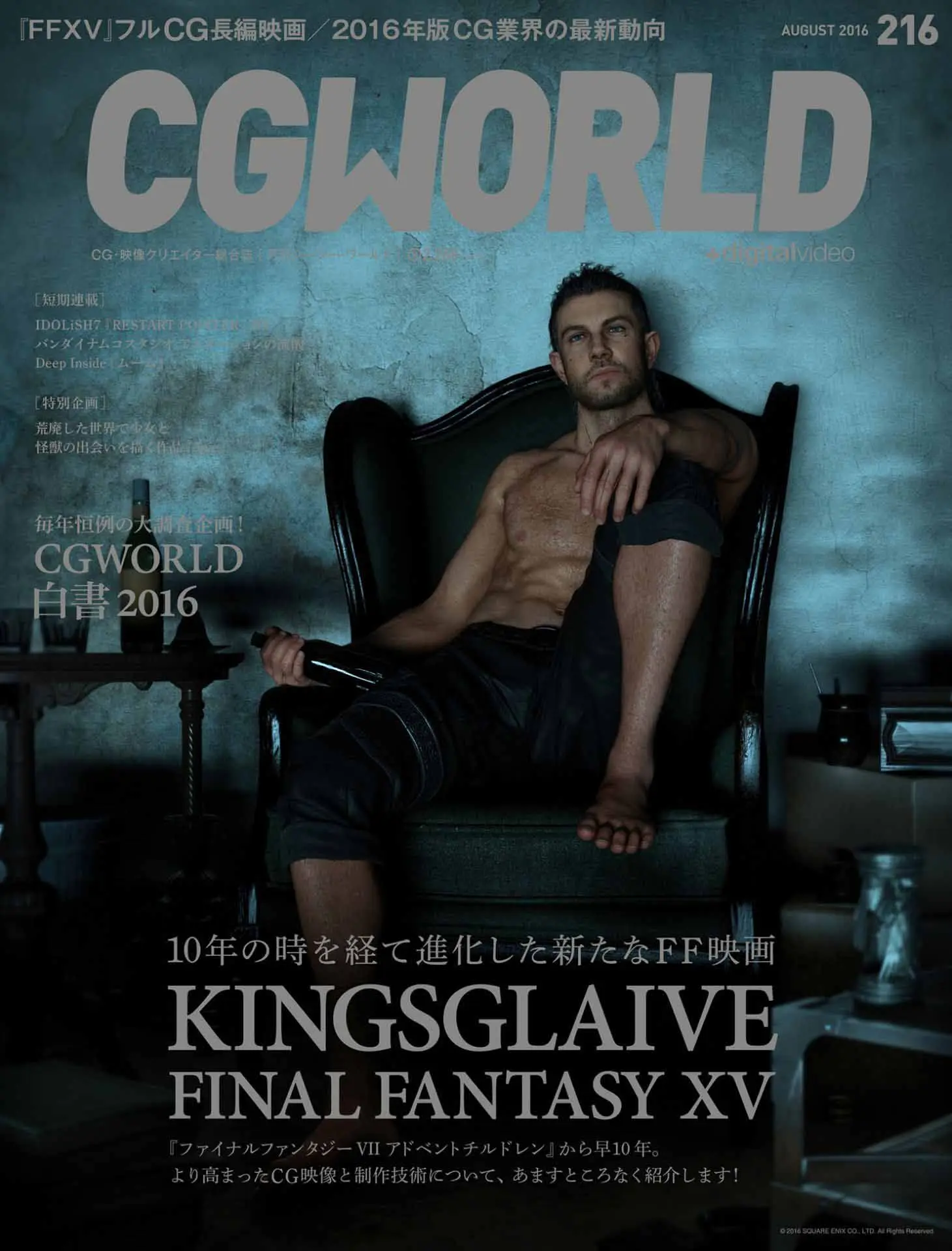 cgworld 2016 08