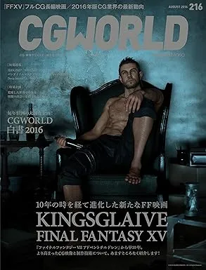 cgworld 2016 08 2