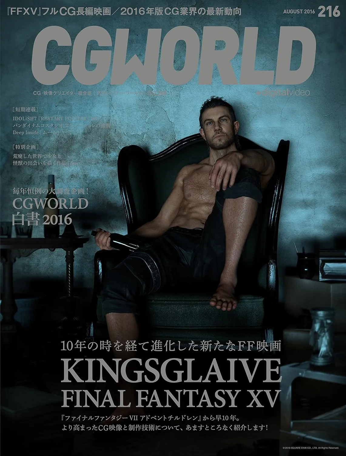 cgworld 2016 08 1