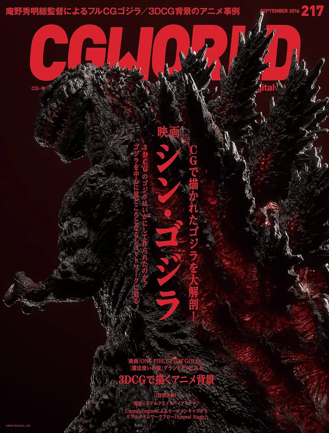 cgworld 2016 09