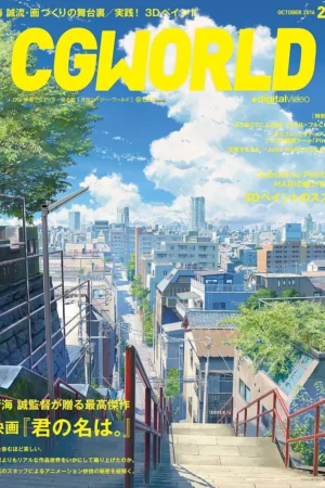 cgworld 2016 10