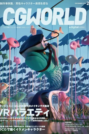 cgworld 2016 12