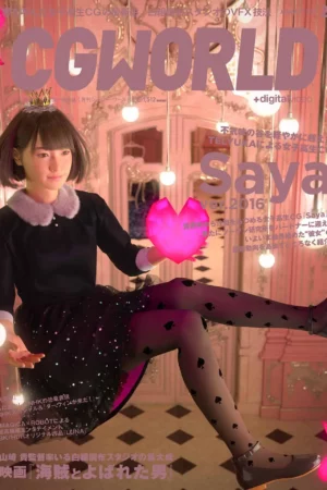 cgworld 2017 01 vol221