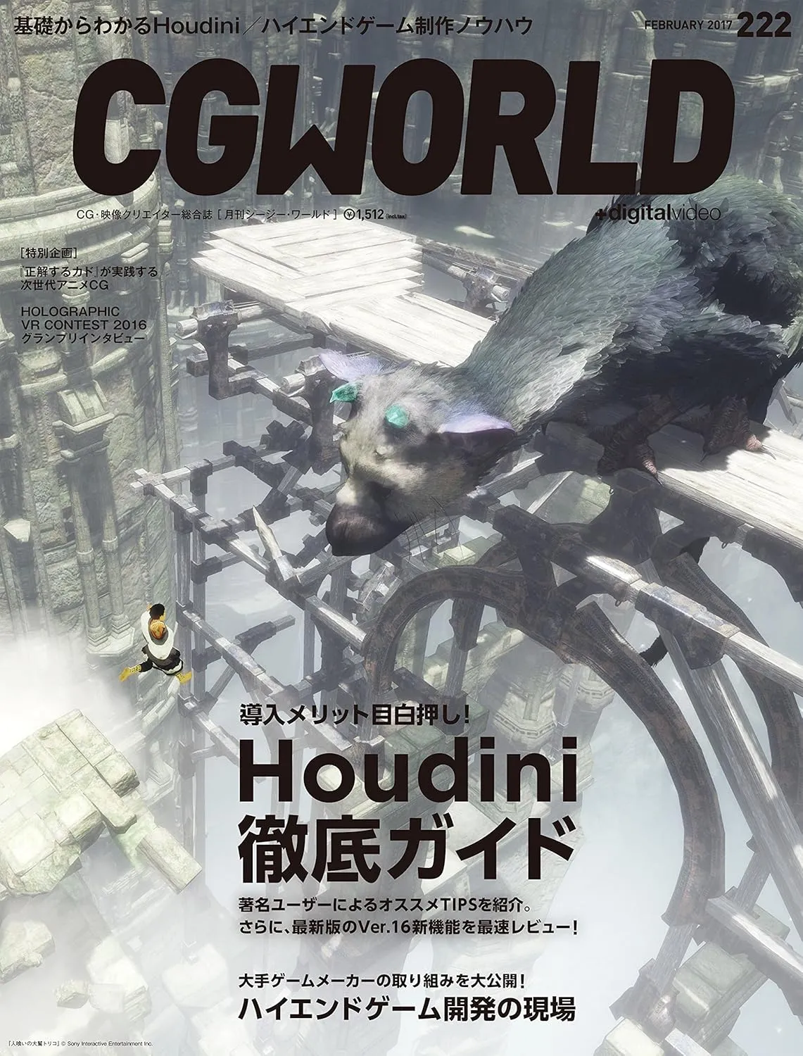 cgworld 2017 02
