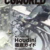 cgworld 2017 02