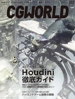 cgworld 2017 02 2