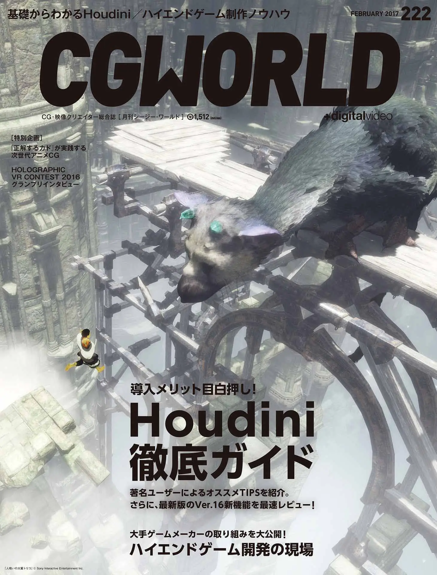 cgworld 2017 02